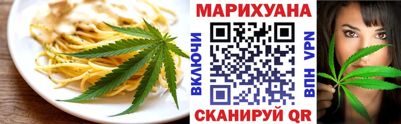 купить  цена  Киренск  Еда ТГК конопля 