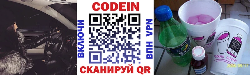 даркнет наркотические препараты  блэк спрут ссылка  Киренск  Codein Purple Drank 