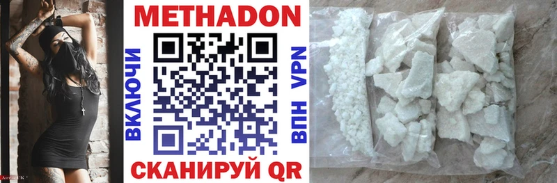 Метадон methadone Киренск