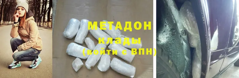 наркотики  Киренск  Метадон methadone 